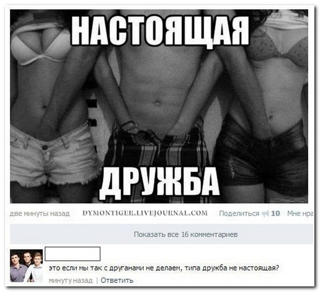 Смешные комментарии из социальных сетей (40 фото)