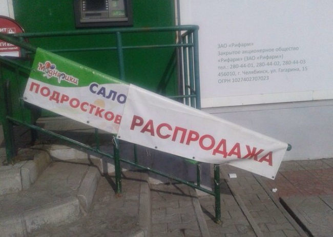 Забавные надписи и объявления (23 фото)