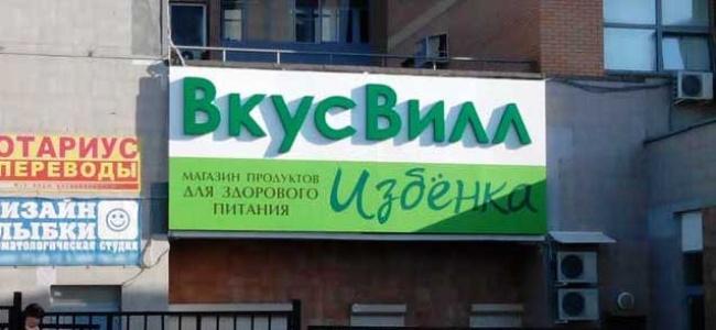 Забавные надписи и объявления (23 фото)