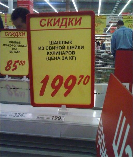 Забавные надписи и объявления (23 фото)