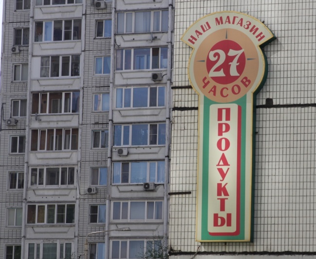 Забавные надписи и объявления (23 фото)