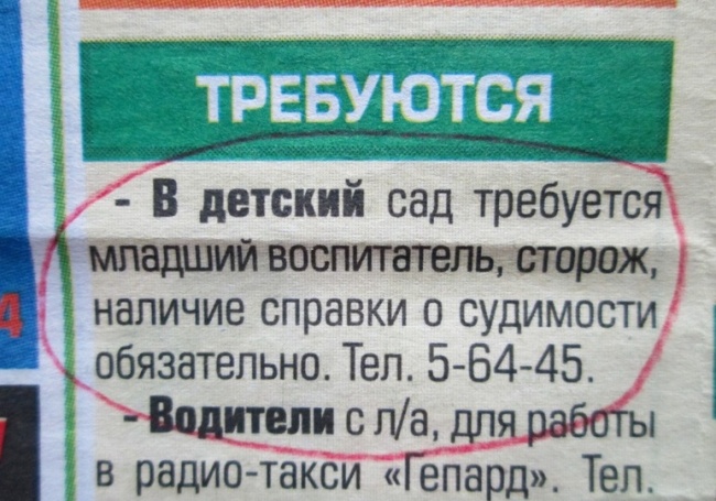 Забавные надписи и объявления (23 фото)