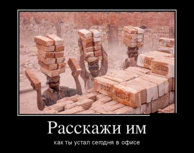 Демотиваторы (30 фото)
