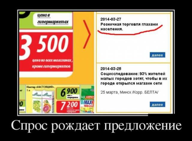 Демотиваторы (30 фото)