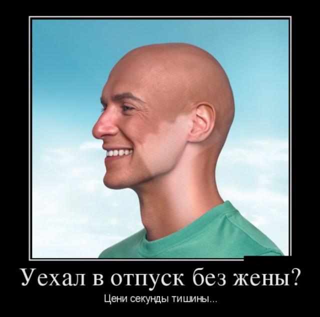 Демотиваторы (30 фото)