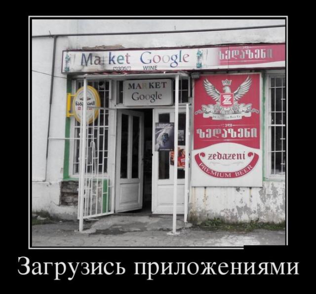 Демотиваторы (30 фото)