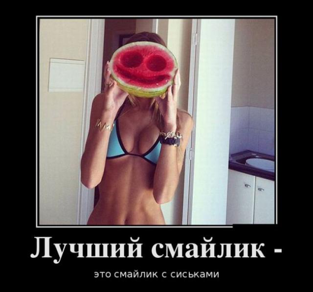 Демотиваторы (30 фото)