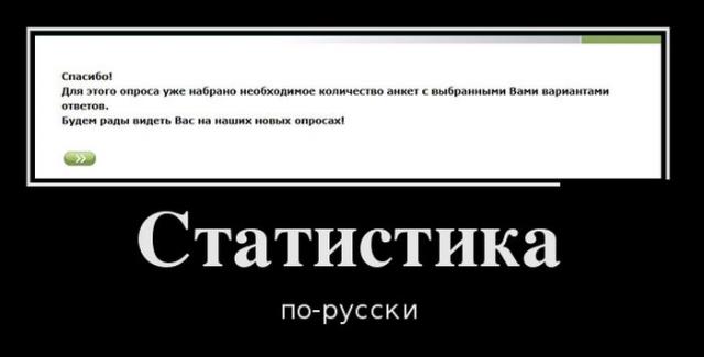 Демотиваторы (30 фото)