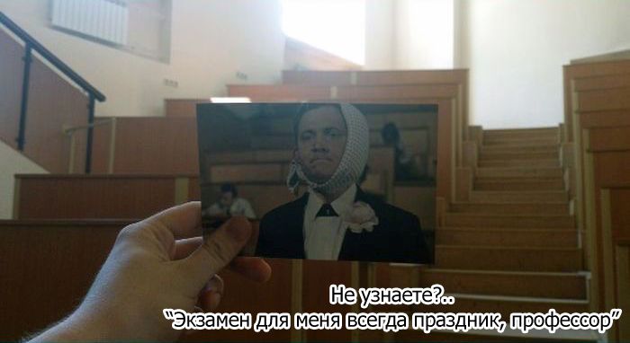 Та самая аудитория (6 фото)