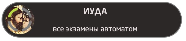 Студенческие ачивки