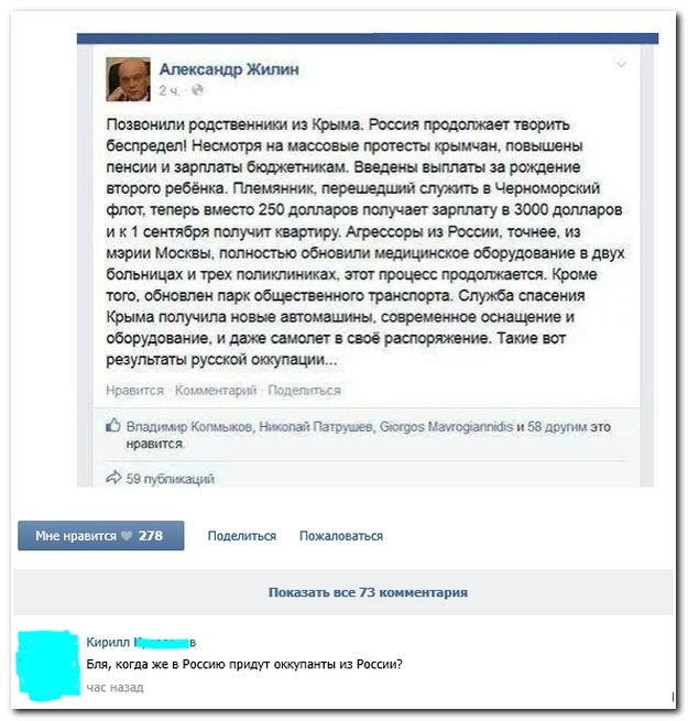 Смешные комментарии из социальных сетей (40 фото)