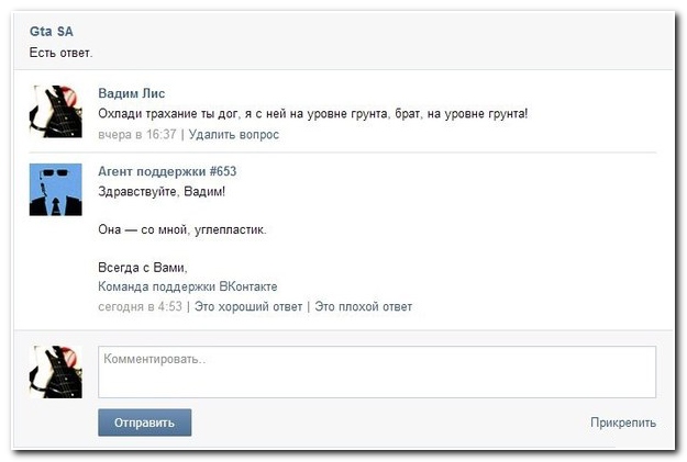 Смешные комментарии из социальных сетей (40 фото)