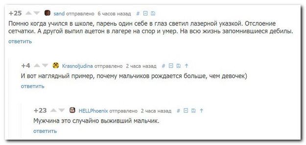 Смешные комментарии из социальных сетей (40 фото)