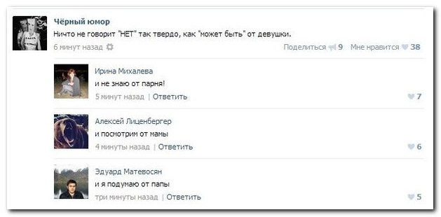 Смешные комментарии из социальных сетей (40 фото)