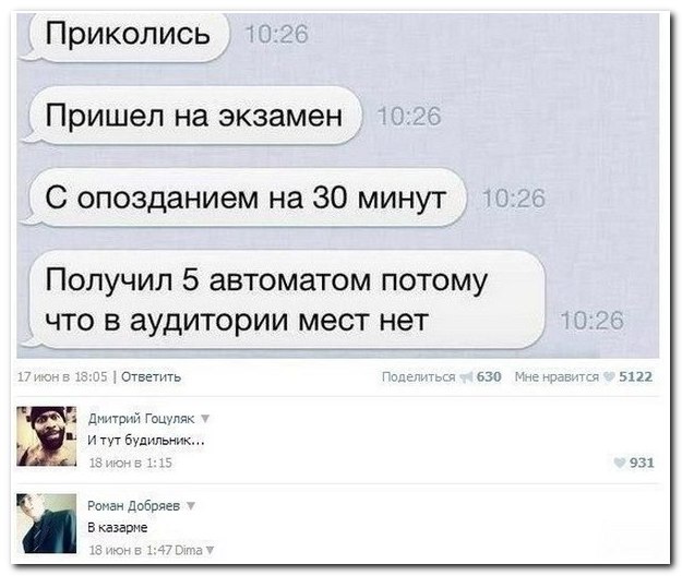 Смешные комментарии из социальных сетей (40 фото)
