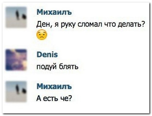 Смешные комментарии из социальных сетей (40 фото)