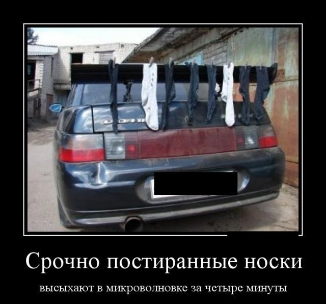 Демотиваторы (30 фото)