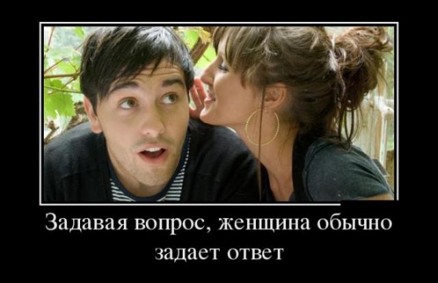 Демотиваторы (30 фото)