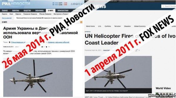 Ложь пророссийской пропаганды. (18+)