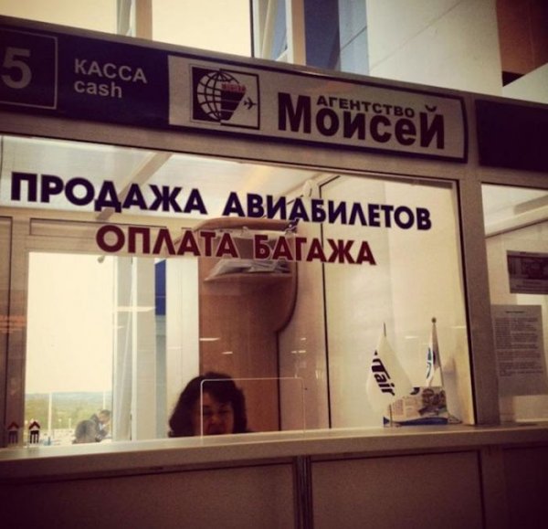 Забавные надписи и объявления (23 фото)