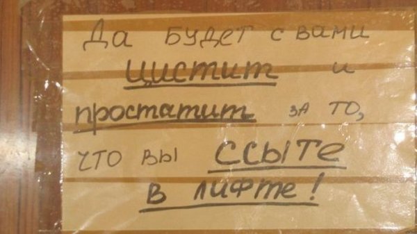 Забавные надписи и объявления (23 фото)