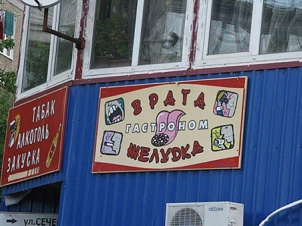 Забавные надписи и объявления (23 фото)