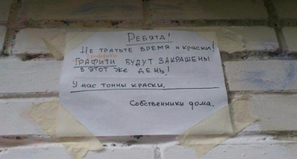 Забавные надписи и объявления (23 фото)