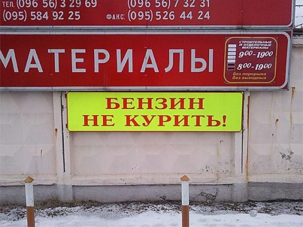 Забавные надписи и объявления (23 фото)