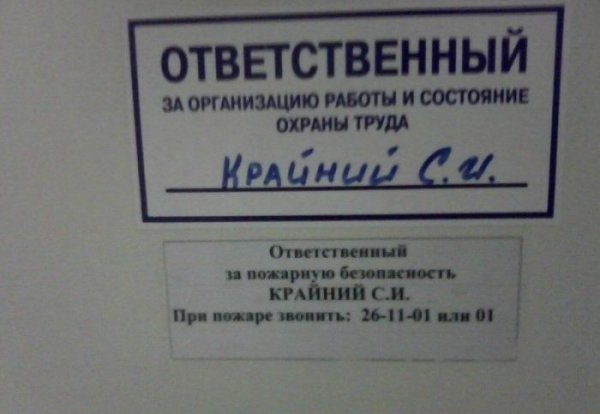 Забавные надписи и объявления (23 фото)