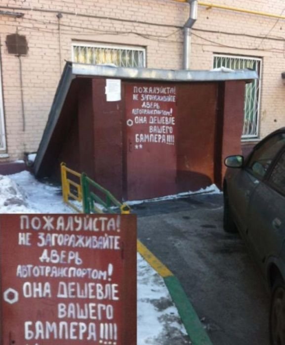 Забавные надписи и объявления (23 фото)