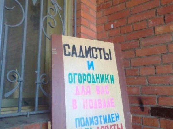 Забавные надписи и объявления (23 фото)