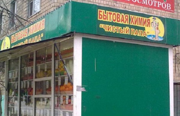 Забавные надписи и объявления (23 фото)