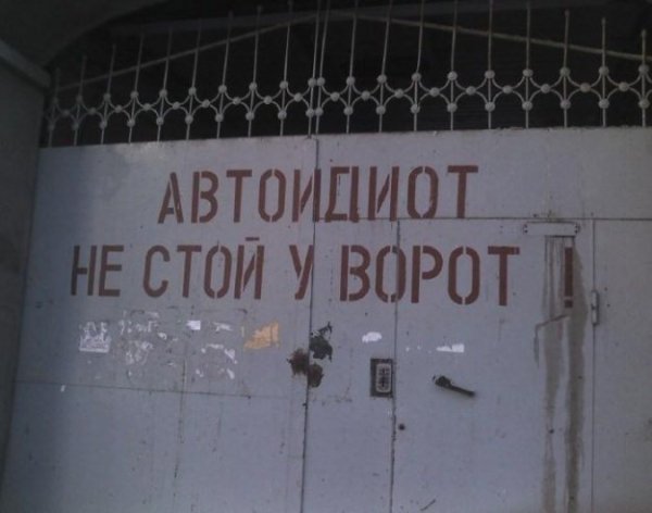 Забавные надписи и объявления (23 фото)