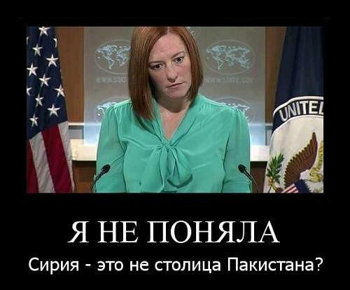 "Говорящая голова" Госдепа стала единицей измерения - 1 Псаки (1 Пс)