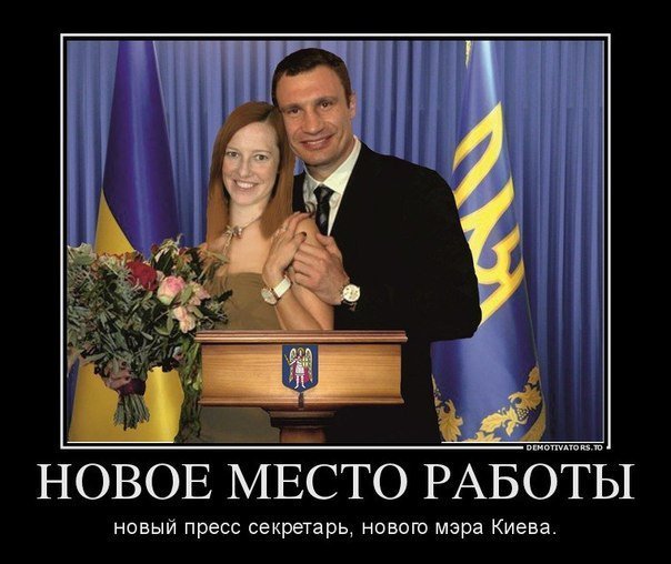 "Говорящая голова" Госдепа стала единицей измерения - 1 Псаки (1 Пс)