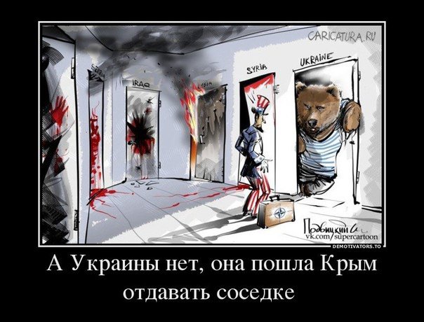 Политические околоукраинские картинки