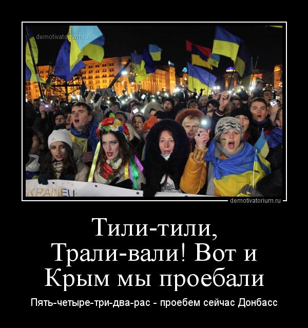 Политические околоукраинские картинки