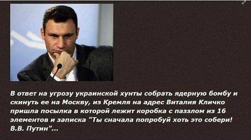 Политические околоукраинские картинки