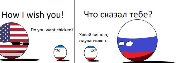 Политические шарики