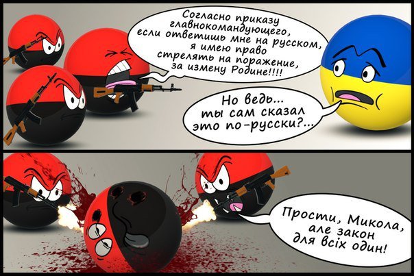 Политические шарики