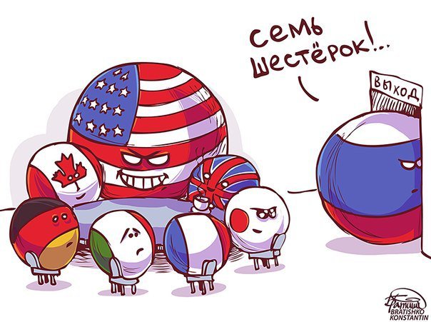 Политические шарики