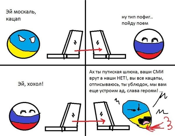 Политические шарики