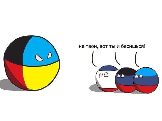 Политические шарики