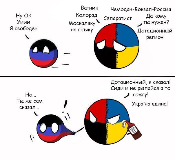 Политические шарики