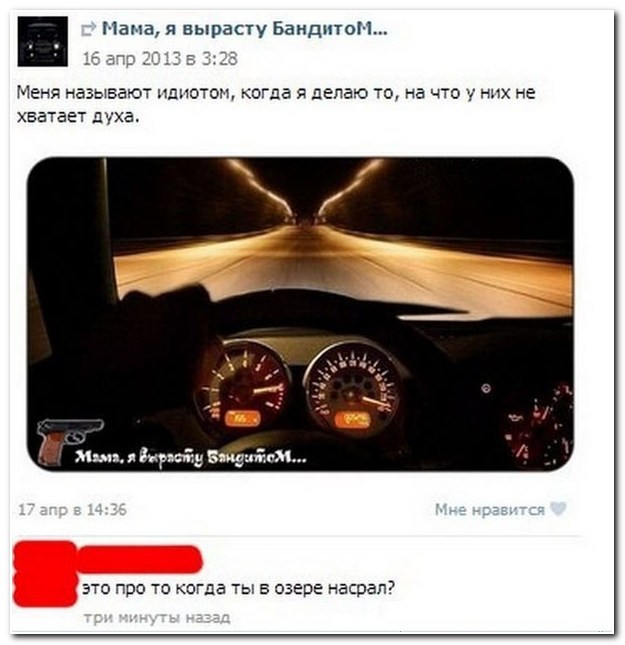 Смешные комментарии из социальных сетей (40 фото)