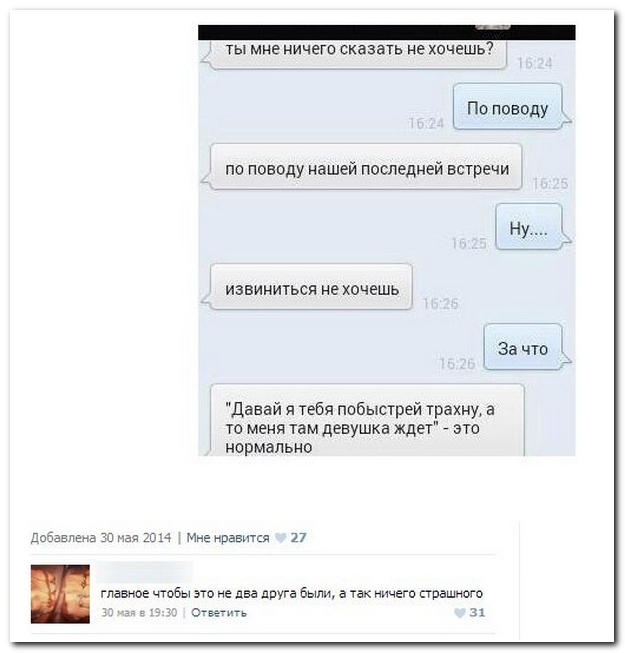 Смешные комментарии из социальных сетей (40 фото)