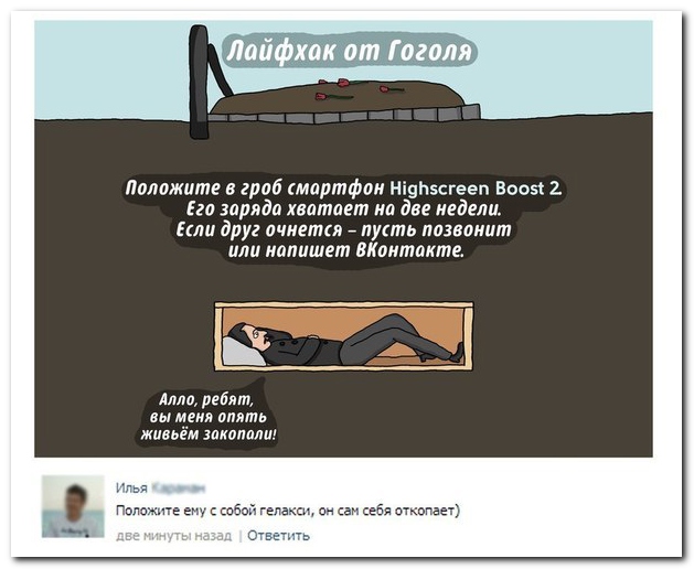 Смешные комментарии из социальных сетей (40 фото)