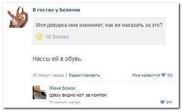 Смешные комментарии из социальных сетей (40 фото)