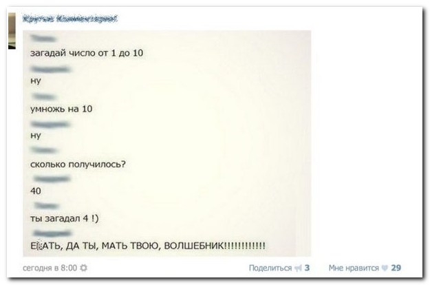 Смешные комментарии из социальных сетей (40 фото)