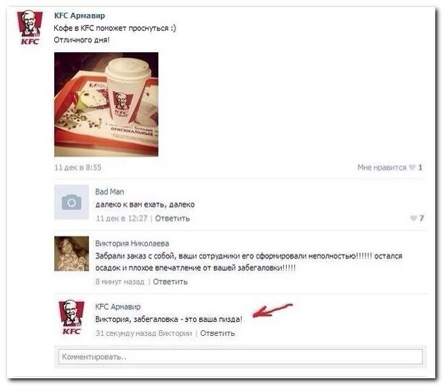 Смешные комментарии из социальных сетей (40 фото)